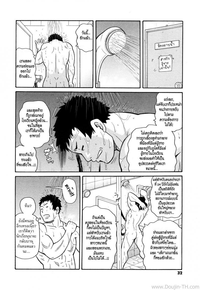 แพ้ทาง [John K Pe-ta] Inhuman Etiquette (Uncensored) – แพ้ทาง [John K Pe-ta] Inhuman Etiquette (Uncensored) หน้า 4