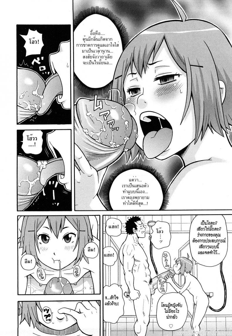 แพ้ทาง [John K Pe-ta] Inhuman Etiquette (Uncensored) – แพ้ทาง [John K Pe-ta] Inhuman Etiquette (Uncensored) หน้า 10