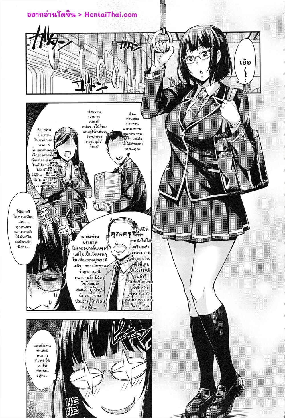 เหล่านักเรียนสาวผู้น่ารัก – สาวน้อยนักสะสมเหมียว [Takurou] J-kei Seifuku Joshi Ecchi Shiyo ~Noukou Seikou Hamehame Doppyun~ – เหล่านักเรียนสาวผู้น่ารัก – สาวน้อยนักสะสมเหมียว [Takurou] J-kei Seifuku Joshi Ecchi Shiyo ~Noukou Seikou Hamehame Doppyun~ – ตอนที่ 1 หน้า 4
