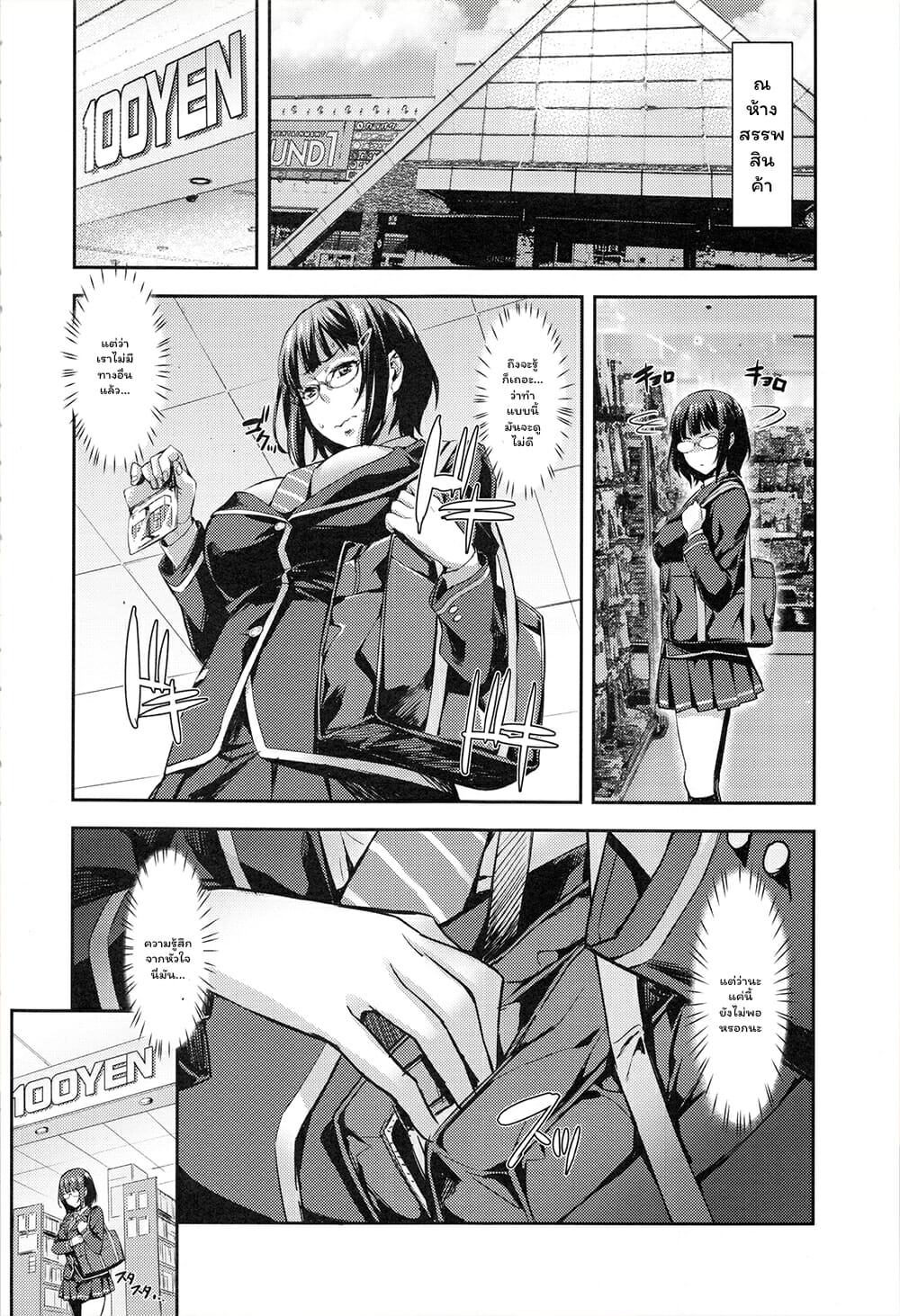 เหล่านักเรียนสาวผู้น่ารัก – สาวน้อยนักสะสมเหมียว [Takurou] J-kei Seifuku Joshi Ecchi Shiyo ~Noukou Seikou Hamehame Doppyun~ – เหล่านักเรียนสาวผู้น่ารัก – สาวน้อยนักสะสมเหมียว [Takurou] J-kei Seifuku Joshi Ecchi Shiyo ~Noukou Seikou Hamehame Doppyun~ – ตอนที่ 1 หน้า 5