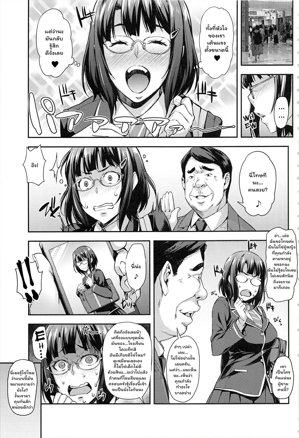 เหล่านักเรียนสาวผู้น่ารัก – สาวน้อยนักสะสมเหมียว [Takurou] J-kei Seifuku Joshi Ecchi Shiyo ~Noukou Seikou Hamehame Doppyun~ – เหล่านักเรียนสาวผู้น่ารัก – สาวน้อยนักสะสมเหมียว [Takurou] J-kei Seifuku Joshi Ecchi Shiyo ~Noukou Seikou Hamehame Doppyun~ – ตอนที่ 1 หน้า 6