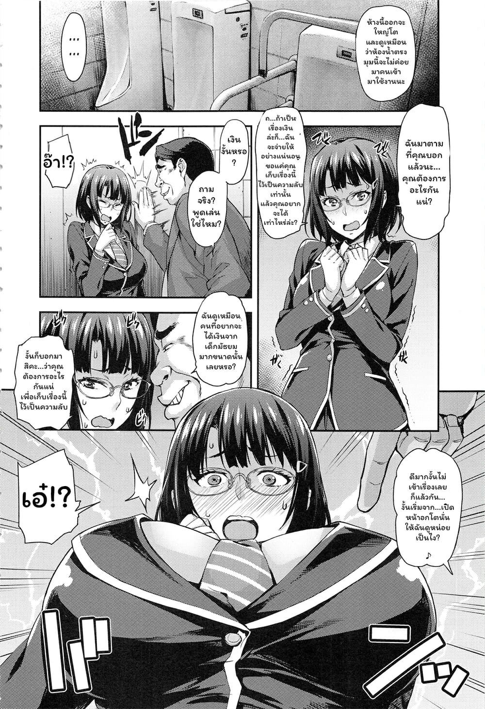 เหล่านักเรียนสาวผู้น่ารัก – สาวน้อยนักสะสมเหมียว [Takurou] J-kei Seifuku Joshi Ecchi Shiyo ~Noukou Seikou Hamehame Doppyun~ – เหล่านักเรียนสาวผู้น่ารัก – สาวน้อยนักสะสมเหมียว [Takurou] J-kei Seifuku Joshi Ecchi Shiyo ~Noukou Seikou Hamehame Doppyun~ – ตอนที่ 1 หน้า 7