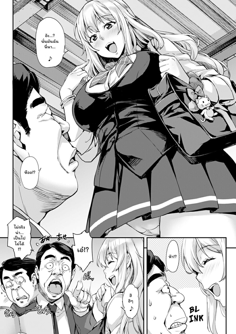 เหล่านักเรียนสาวผู้น่ารัก – สาวน้อยนักสะสมเหมียว [Takurou] J-kei Seifuku Joshi Ecchi Shiyo ~Noukou Seikou Hamehame Doppyun~ – เหล่านักเรียนสาวผู้น่ารัก – สาวน้อยนักสะสมเหมียว [Takurou] J-kei Seifuku Joshi Ecchi Shiyo ~Noukou Seikou Hamehame Doppyun~ – ตอนที่ 2 หน้า 5