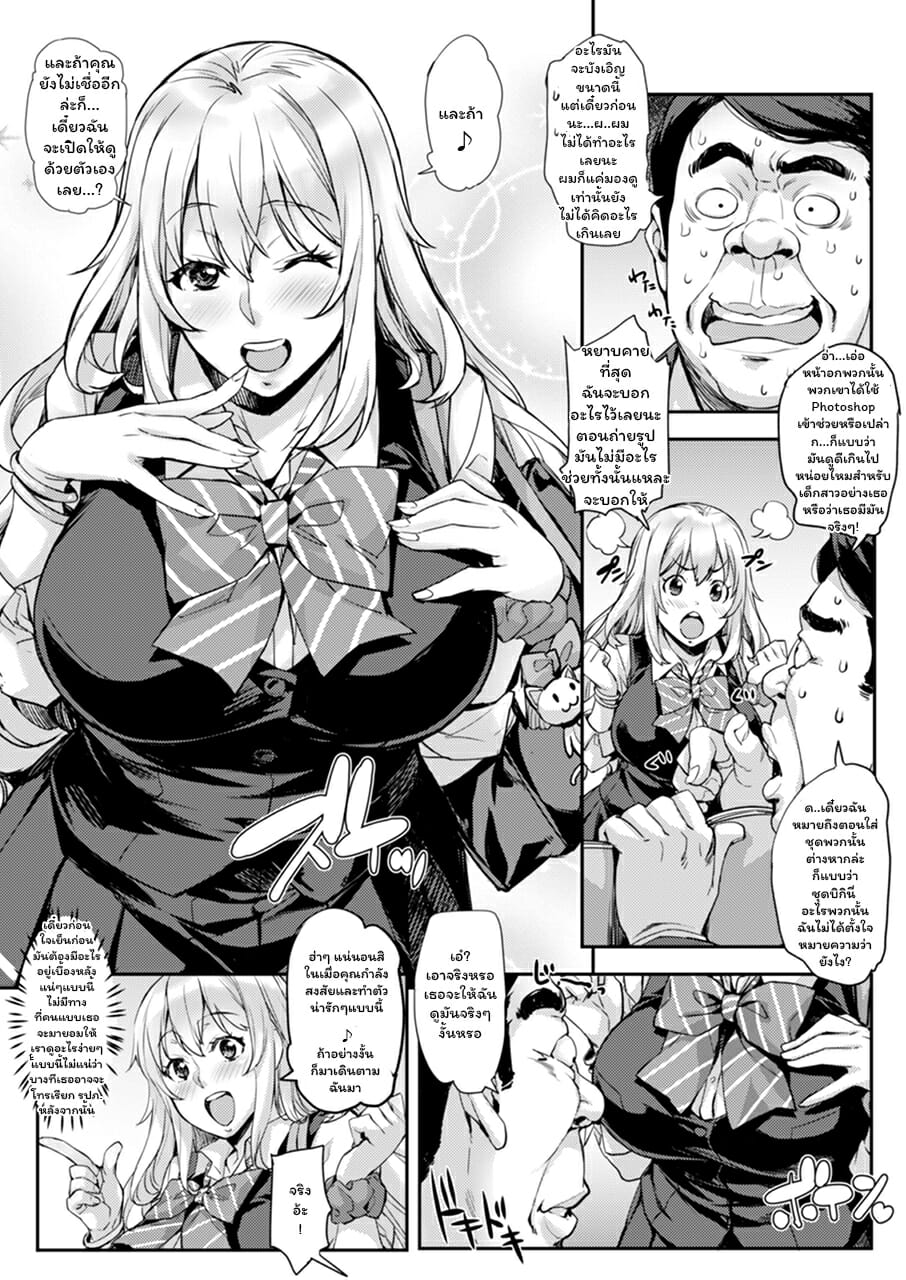 เหล่านักเรียนสาวผู้น่ารัก – สาวน้อยนักสะสมเหมียว [Takurou] J-kei Seifuku Joshi Ecchi Shiyo ~Noukou Seikou Hamehame Doppyun~ – เหล่านักเรียนสาวผู้น่ารัก – สาวน้อยนักสะสมเหมียว [Takurou] J-kei Seifuku Joshi Ecchi Shiyo ~Noukou Seikou Hamehame Doppyun~ – ตอนที่ 2 หน้า 6