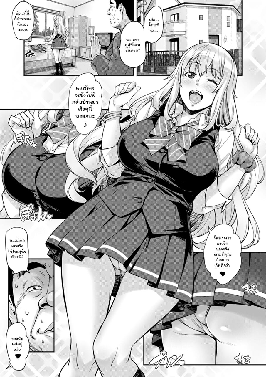 เหล่านักเรียนสาวผู้น่ารัก – สาวน้อยนักสะสมเหมียว [Takurou] J-kei Seifuku Joshi Ecchi Shiyo ~Noukou Seikou Hamehame Doppyun~ – เหล่านักเรียนสาวผู้น่ารัก – สาวน้อยนักสะสมเหมียว [Takurou] J-kei Seifuku Joshi Ecchi Shiyo ~Noukou Seikou Hamehame Doppyun~ – ตอนที่ 2 หน้า 7