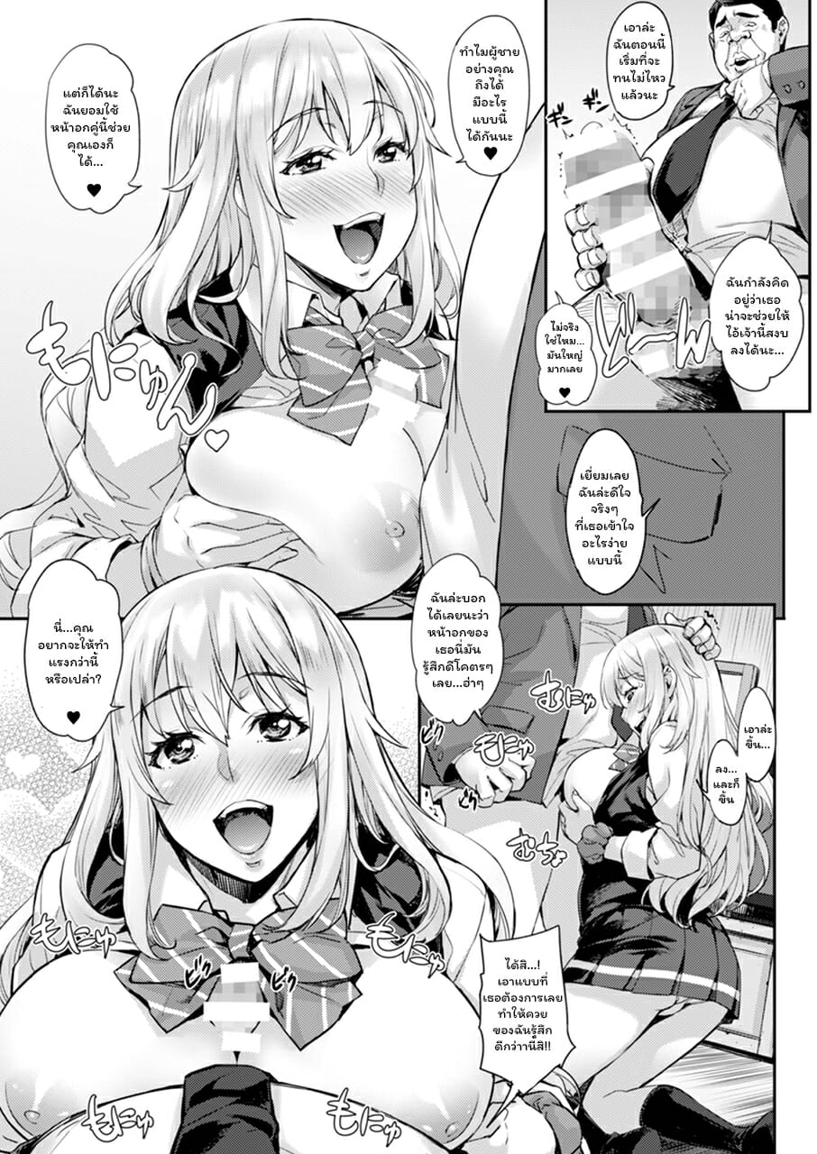 เหล่านักเรียนสาวผู้น่ารัก – สาวน้อยนักสะสมเหมียว [Takurou] J-kei Seifuku Joshi Ecchi Shiyo ~Noukou Seikou Hamehame Doppyun~ – เหล่านักเรียนสาวผู้น่ารัก – สาวน้อยนักสะสมเหมียว [Takurou] J-kei Seifuku Joshi Ecchi Shiyo ~Noukou Seikou Hamehame Doppyun~ – ตอนที่ 2 หน้า 10
