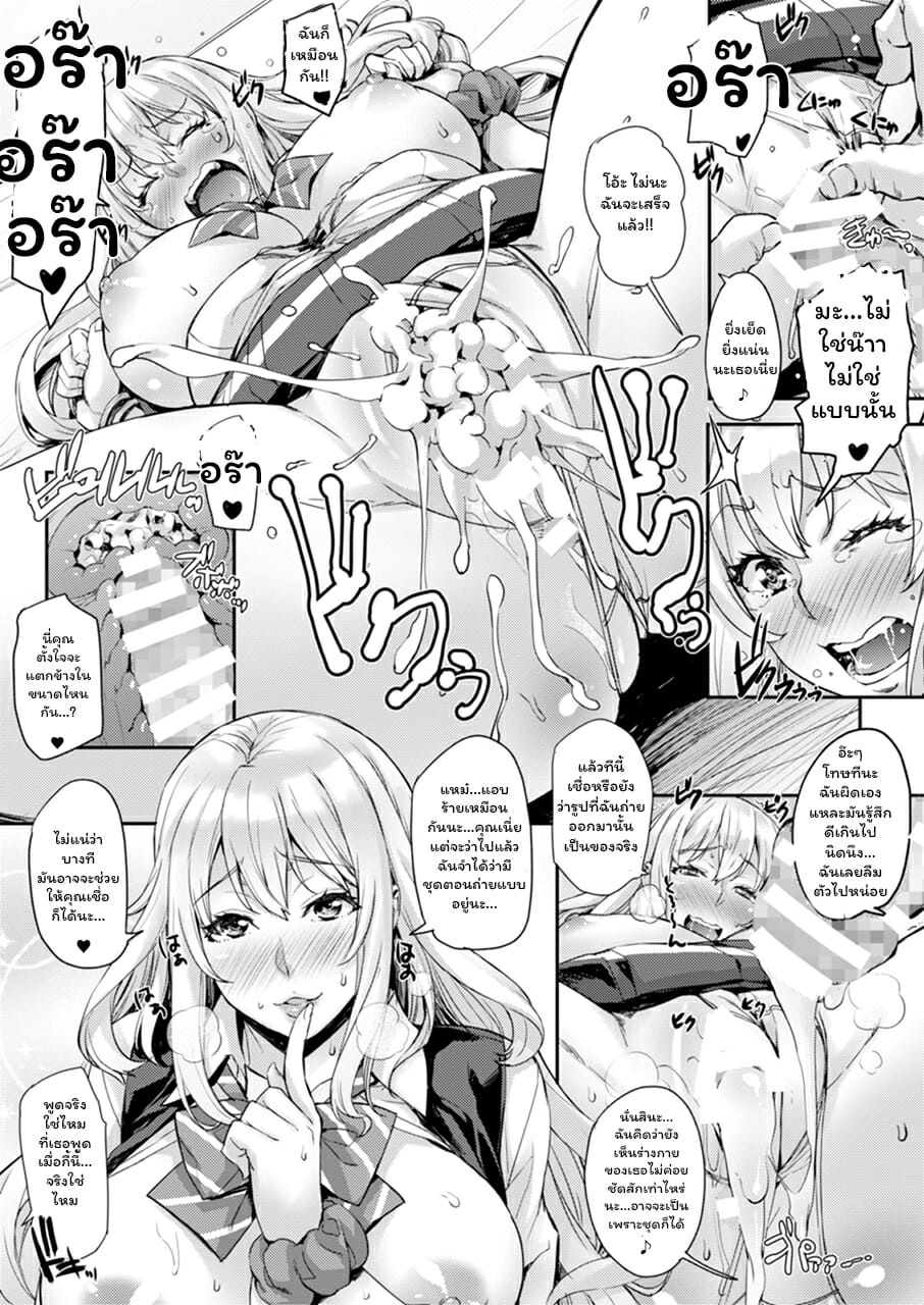 เหล่านักเรียนสาวผู้น่ารัก – สาวน้อยนักสะสมเหมียว [Takurou] J-kei Seifuku Joshi Ecchi Shiyo ~Noukou Seikou Hamehame Doppyun~ – เหล่านักเรียนสาวผู้น่ารัก – สาวน้อยนักสะสมเหมียว [Takurou] J-kei Seifuku Joshi Ecchi Shiyo ~Noukou Seikou Hamehame Doppyun~ – ตอนที่ 2 หน้า 15