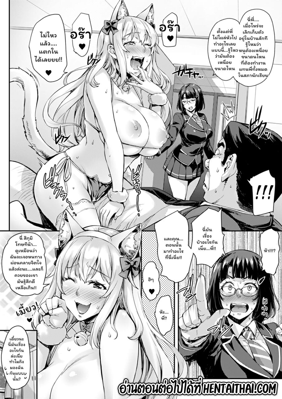 เหล่านักเรียนสาวผู้น่ารัก – สาวน้อยนักสะสมเหมียว [Takurou] J-kei Seifuku Joshi Ecchi Shiyo ~Noukou Seikou Hamehame Doppyun~ – เหล่านักเรียนสาวผู้น่ารัก – สาวน้อยนักสะสมเหมียว [Takurou] J-kei Seifuku Joshi Ecchi Shiyo ~Noukou Seikou Hamehame Doppyun~ – ตอนที่ 2 หน้า 19