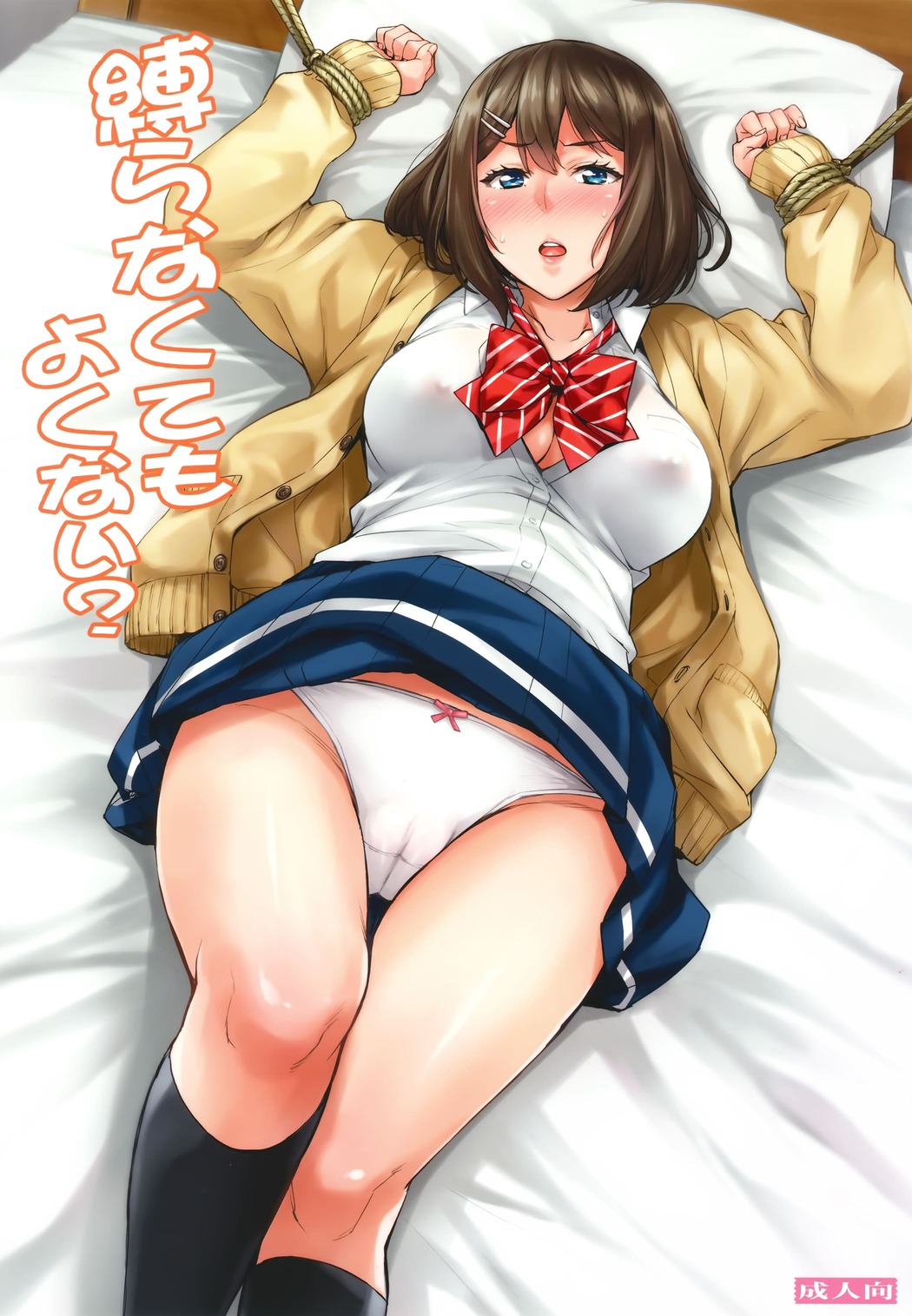 เหล่านักเรียนสาวผู้น่ารัก – สาวน้อยนักสะสมเหมียว [Takurou] J-kei Seifuku Joshi Ecchi Shiyo ~Noukou Seikou Hamehame Doppyun~ – เหล่านักเรียนสาวผู้น่ารัก – สาวน้อยนักสะสมเหมียว [Takurou] J-kei Seifuku Joshi Ecchi Shiyo ~Noukou Seikou Hamehame Doppyun~ – ตอนที่ 3 หน้า 1