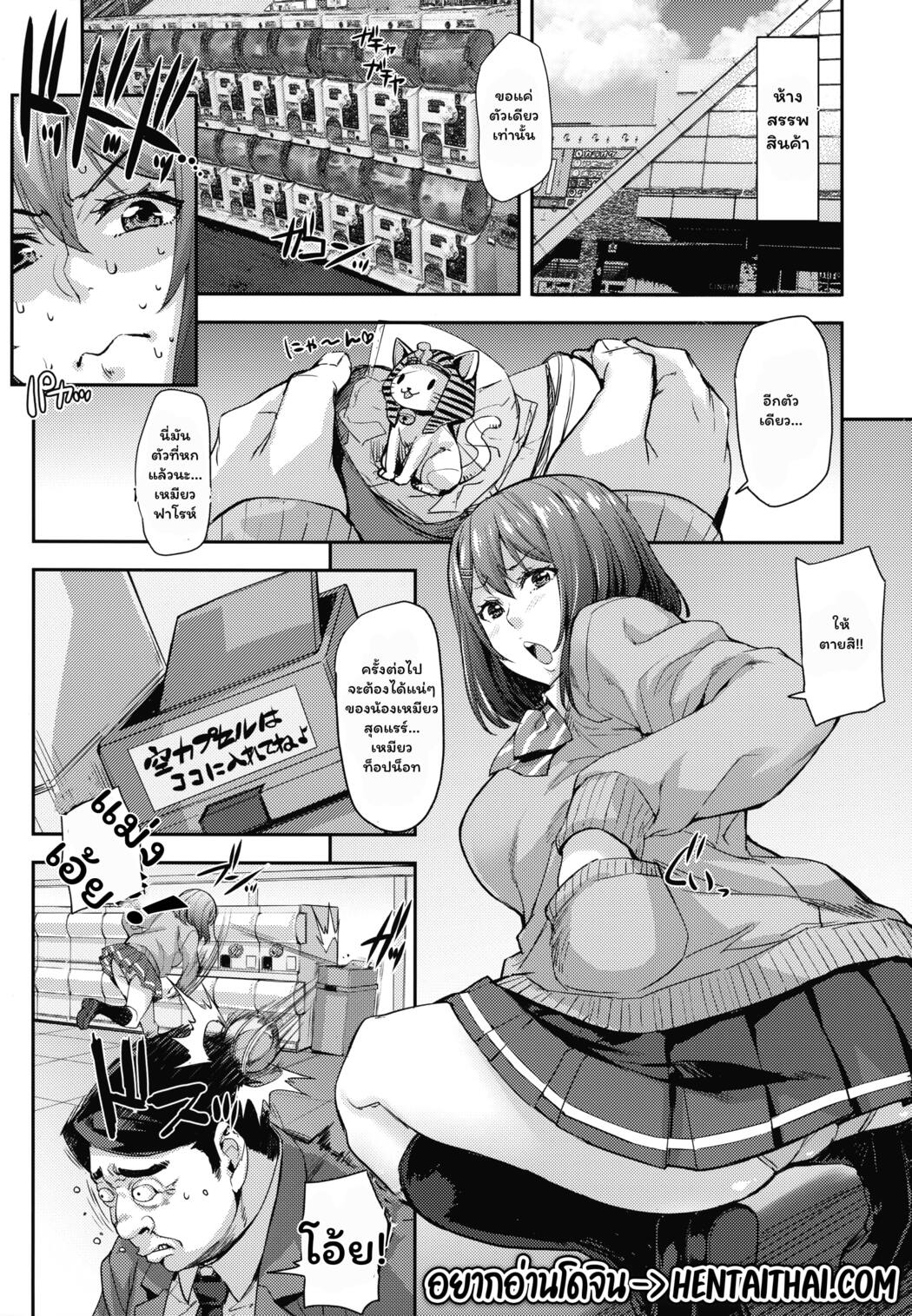 เหล่านักเรียนสาวผู้น่ารัก – สาวน้อยนักสะสมเหมียว [Takurou] J-kei Seifuku Joshi Ecchi Shiyo ~Noukou Seikou Hamehame Doppyun~ – เหล่านักเรียนสาวผู้น่ารัก – สาวน้อยนักสะสมเหมียว [Takurou] J-kei Seifuku Joshi Ecchi Shiyo ~Noukou Seikou Hamehame Doppyun~ – ตอนที่ 3 หน้า 3