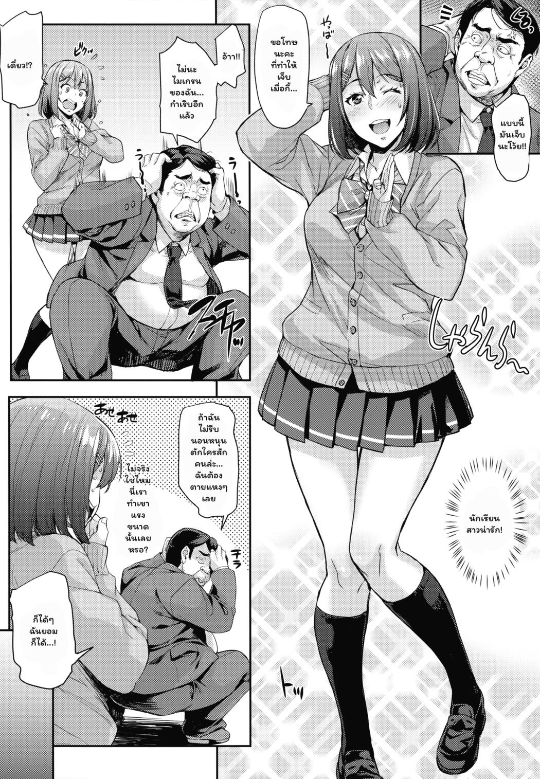 เหล่านักเรียนสาวผู้น่ารัก – สาวน้อยนักสะสมเหมียว [Takurou] J-kei Seifuku Joshi Ecchi Shiyo ~Noukou Seikou Hamehame Doppyun~ – เหล่านักเรียนสาวผู้น่ารัก – สาวน้อยนักสะสมเหมียว [Takurou] J-kei Seifuku Joshi Ecchi Shiyo ~Noukou Seikou Hamehame Doppyun~ – ตอนที่ 3 หน้า 4