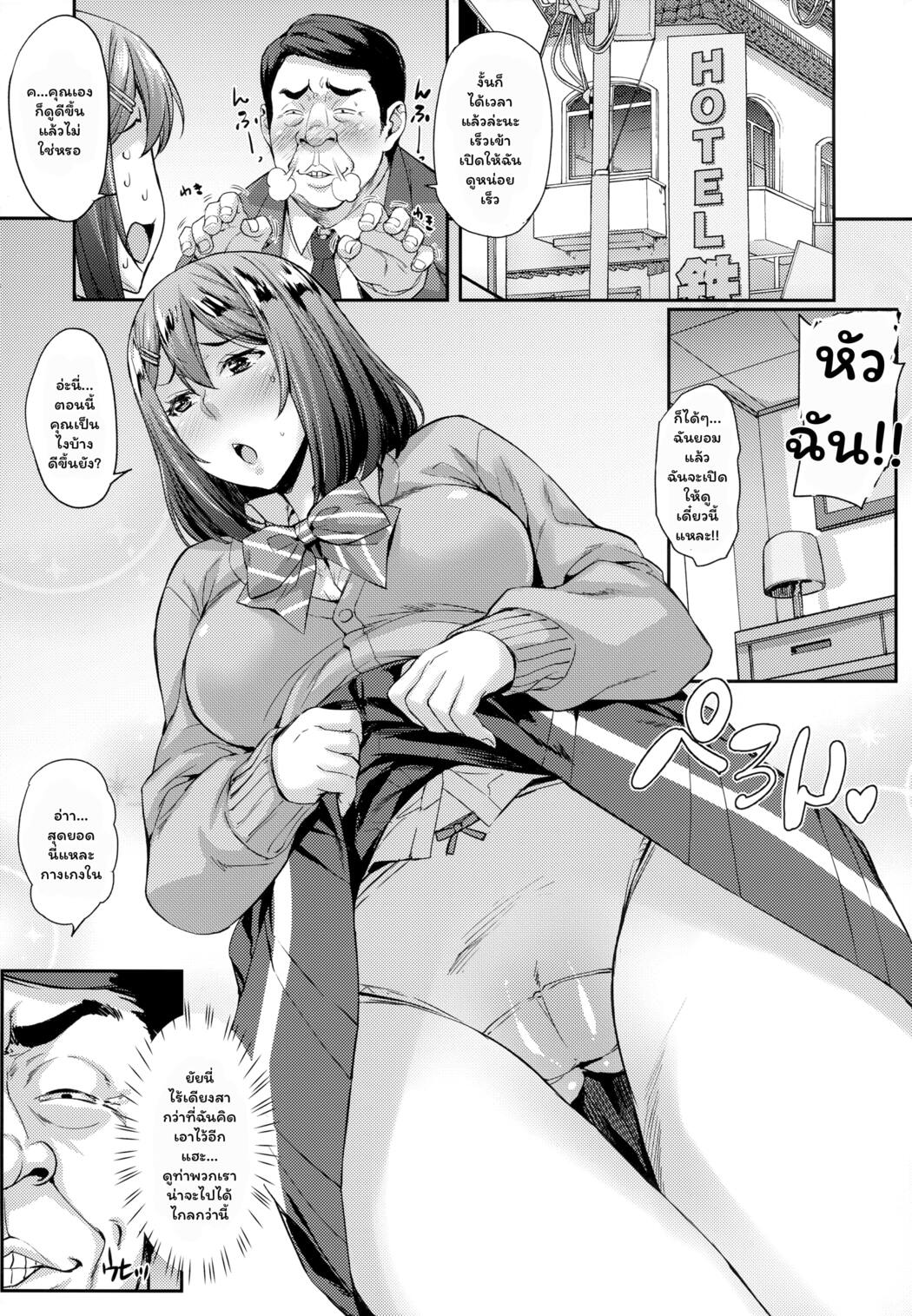 เหล่านักเรียนสาวผู้น่ารัก – สาวน้อยนักสะสมเหมียว [Takurou] J-kei Seifuku Joshi Ecchi Shiyo ~Noukou Seikou Hamehame Doppyun~ – เหล่านักเรียนสาวผู้น่ารัก – สาวน้อยนักสะสมเหมียว [Takurou] J-kei Seifuku Joshi Ecchi Shiyo ~Noukou Seikou Hamehame Doppyun~ – ตอนที่ 3 หน้า 6