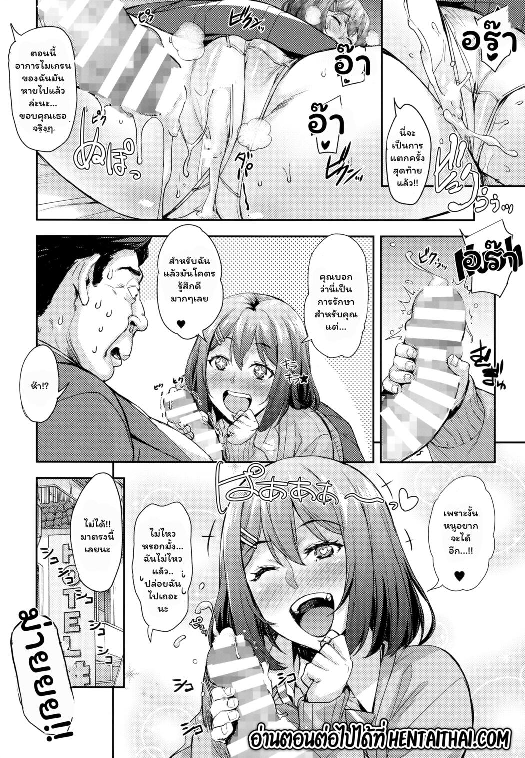 เหล่านักเรียนสาวผู้น่ารัก – สาวน้อยนักสะสมเหมียว [Takurou] J-kei Seifuku Joshi Ecchi Shiyo ~Noukou Seikou Hamehame Doppyun~ – เหล่านักเรียนสาวผู้น่ารัก – สาวน้อยนักสะสมเหมียว [Takurou] J-kei Seifuku Joshi Ecchi Shiyo ~Noukou Seikou Hamehame Doppyun~ – ตอนที่ 3 หน้า 18