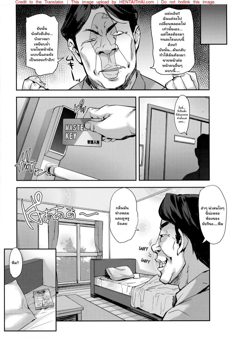 เหล่านักเรียนสาวผู้น่ารัก – สาวน้อยนักสะสมเหมียว [Takurou] J-kei Seifuku Joshi Ecchi Shiyo ~Noukou Seikou Hamehame Doppyun~ – เหล่านักเรียนสาวผู้น่ารัก – สาวน้อยนักสะสมเหมียว [Takurou] J-kei Seifuku Joshi Ecchi Shiyo ~Noukou Seikou Hamehame Doppyun~ – ตอนที่ 4 หน้า 3
