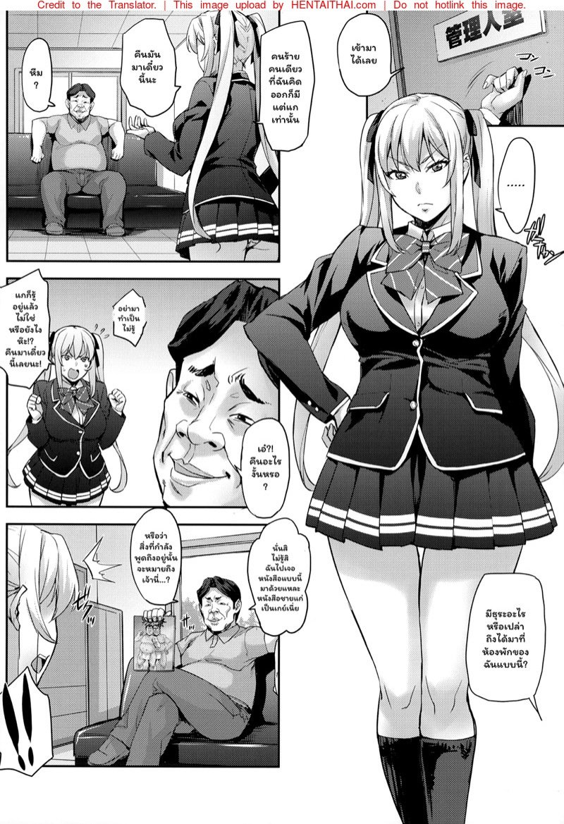 เหล่านักเรียนสาวผู้น่ารัก – สาวน้อยนักสะสมเหมียว [Takurou] J-kei Seifuku Joshi Ecchi Shiyo ~Noukou Seikou Hamehame Doppyun~ – เหล่านักเรียนสาวผู้น่ารัก – สาวน้อยนักสะสมเหมียว [Takurou] J-kei Seifuku Joshi Ecchi Shiyo ~Noukou Seikou Hamehame Doppyun~ – ตอนที่ 4 หน้า 5