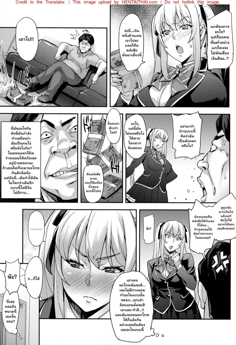 เหล่านักเรียนสาวผู้น่ารัก – สาวน้อยนักสะสมเหมียว [Takurou] J-kei Seifuku Joshi Ecchi Shiyo ~Noukou Seikou Hamehame Doppyun~ – เหล่านักเรียนสาวผู้น่ารัก – สาวน้อยนักสะสมเหมียว [Takurou] J-kei Seifuku Joshi Ecchi Shiyo ~Noukou Seikou Hamehame Doppyun~ – ตอนที่ 4 หน้า 6