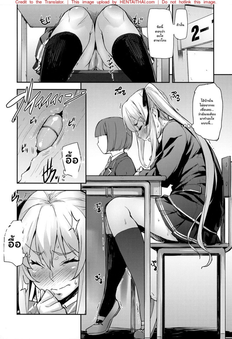 เหล่านักเรียนสาวผู้น่ารัก – สาวน้อยนักสะสมเหมียว [Takurou] J-kei Seifuku Joshi Ecchi Shiyo ~Noukou Seikou Hamehame Doppyun~ – เหล่านักเรียนสาวผู้น่ารัก – สาวน้อยนักสะสมเหมียว [Takurou] J-kei Seifuku Joshi Ecchi Shiyo ~Noukou Seikou Hamehame Doppyun~ – ตอนที่ 4 หน้า 15