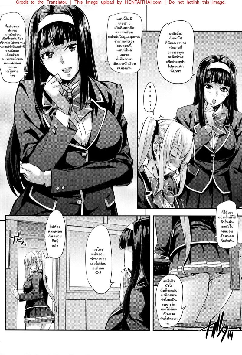 เหล่านักเรียนสาวผู้น่ารัก – สาวน้อยนักสะสมเหมียว [Takurou] J-kei Seifuku Joshi Ecchi Shiyo ~Noukou Seikou Hamehame Doppyun~ – เหล่านักเรียนสาวผู้น่ารัก – สาวน้อยนักสะสมเหมียว [Takurou] J-kei Seifuku Joshi Ecchi Shiyo ~Noukou Seikou Hamehame Doppyun~ – ตอนที่ 4 หน้า 17