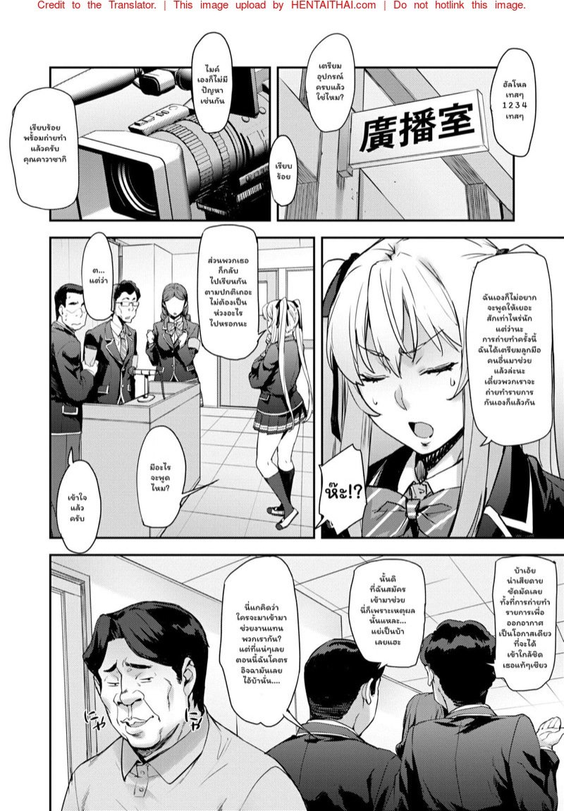 เหล่านักเรียนสาวผู้น่ารัก – สาวน้อยนักสะสมเหมียว [Takurou] J-kei Seifuku Joshi Ecchi Shiyo ~Noukou Seikou Hamehame Doppyun~ – เหล่านักเรียนสาวผู้น่ารัก – สาวน้อยนักสะสมเหมียว [Takurou] J-kei Seifuku Joshi Ecchi Shiyo ~Noukou Seikou Hamehame Doppyun~ – ตอนที่ 5 หน้า 7