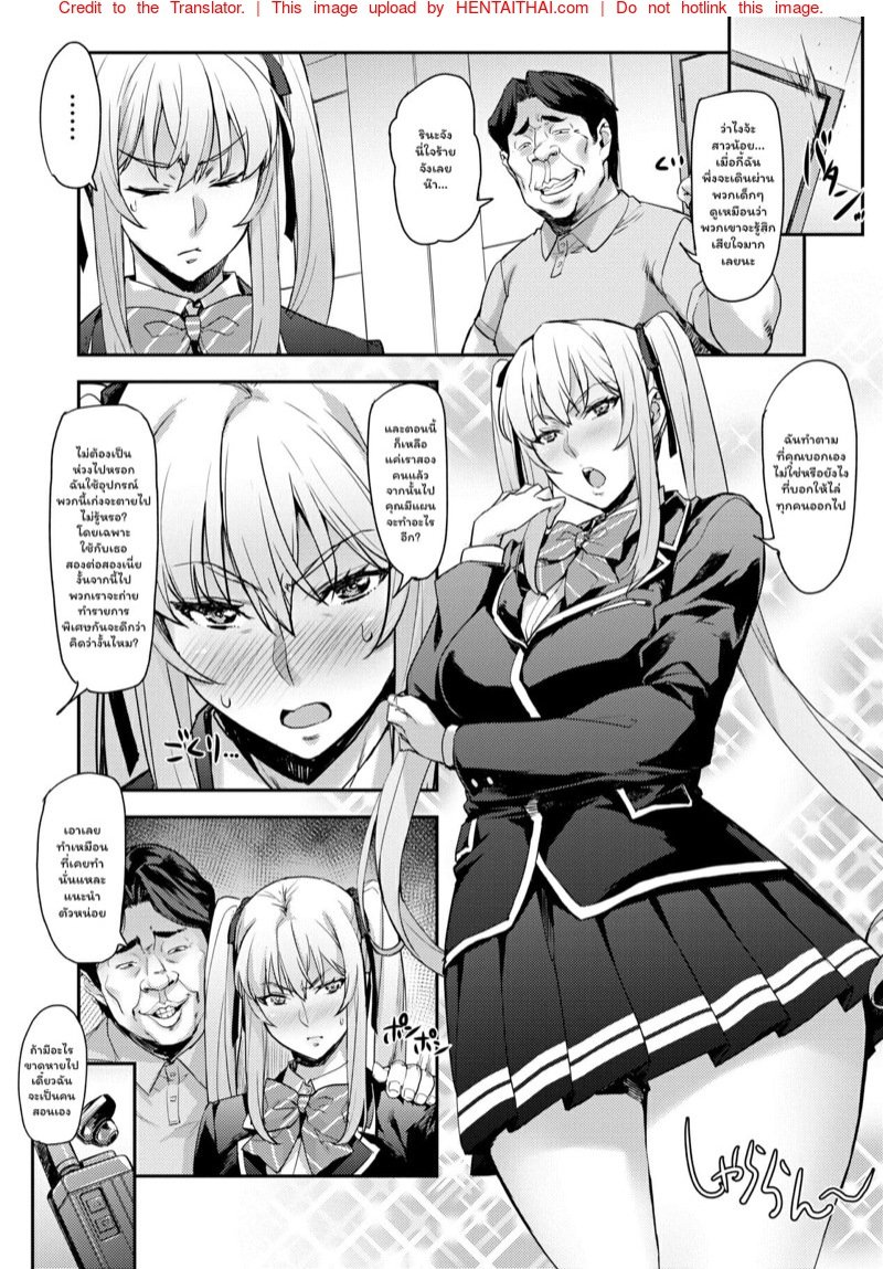 เหล่านักเรียนสาวผู้น่ารัก – สาวน้อยนักสะสมเหมียว [Takurou] J-kei Seifuku Joshi Ecchi Shiyo ~Noukou Seikou Hamehame Doppyun~ – เหล่านักเรียนสาวผู้น่ารัก – สาวน้อยนักสะสมเหมียว [Takurou] J-kei Seifuku Joshi Ecchi Shiyo ~Noukou Seikou Hamehame Doppyun~ – ตอนที่ 5 หน้า 8