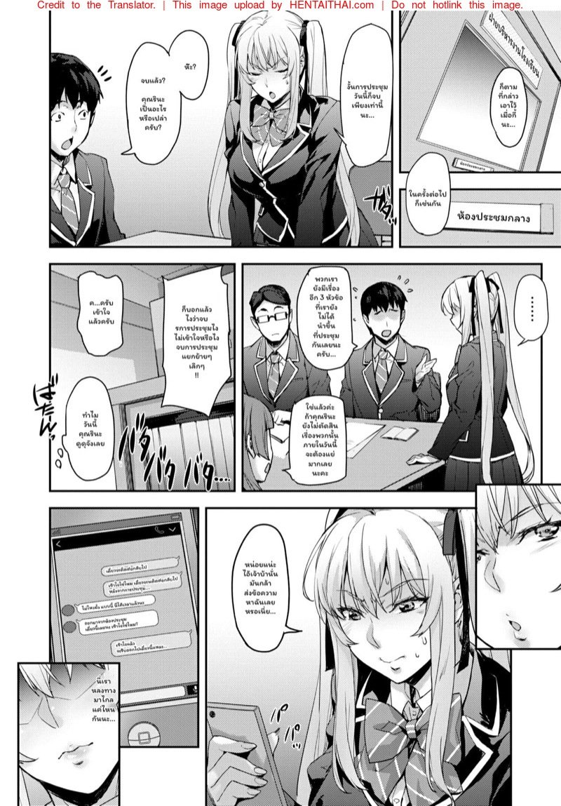 เหล่านักเรียนสาวผู้น่ารัก – สาวน้อยนักสะสมเหมียว [Takurou] J-kei Seifuku Joshi Ecchi Shiyo ~Noukou Seikou Hamehame Doppyun~ – เหล่านักเรียนสาวผู้น่ารัก – สาวน้อยนักสะสมเหมียว [Takurou] J-kei Seifuku Joshi Ecchi Shiyo ~Noukou Seikou Hamehame Doppyun~ – ตอนที่ 5 หน้า 17