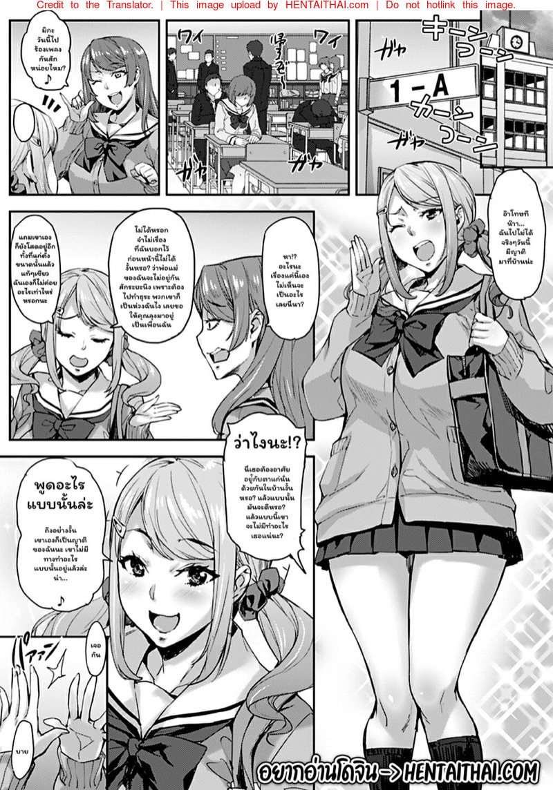 เหล่านักเรียนสาวผู้น่ารัก – สาวน้อยนักสะสมเหมียว [Takurou] J-kei Seifuku Joshi Ecchi Shiyo ~Noukou Seikou Hamehame Doppyun~ – เหล่านักเรียนสาวผู้น่ารัก – สาวน้อยนักสะสมเหมียว [Takurou] J-kei Seifuku Joshi Ecchi Shiyo ~Noukou Seikou Hamehame Doppyun~ – ตอนที่ 6 หน้า 2