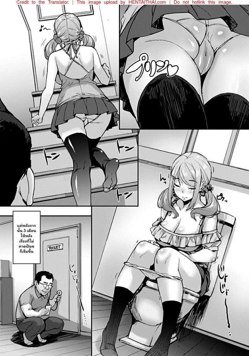 เหล่านักเรียนสาวผู้น่ารัก – สาวน้อยนักสะสมเหมียว [Takurou] J-kei Seifuku Joshi Ecchi Shiyo ~Noukou Seikou Hamehame Doppyun~ – เหล่านักเรียนสาวผู้น่ารัก – สาวน้อยนักสะสมเหมียว [Takurou] J-kei Seifuku Joshi Ecchi Shiyo ~Noukou Seikou Hamehame Doppyun~ – ตอนที่ 6 หน้า 5