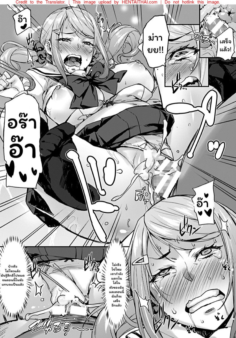 เหล่านักเรียนสาวผู้น่ารัก – สาวน้อยนักสะสมเหมียว [Takurou] J-kei Seifuku Joshi Ecchi Shiyo ~Noukou Seikou Hamehame Doppyun~ – เหล่านักเรียนสาวผู้น่ารัก – สาวน้อยนักสะสมเหมียว [Takurou] J-kei Seifuku Joshi Ecchi Shiyo ~Noukou Seikou Hamehame Doppyun~ – ตอนที่ 6 หน้า 12