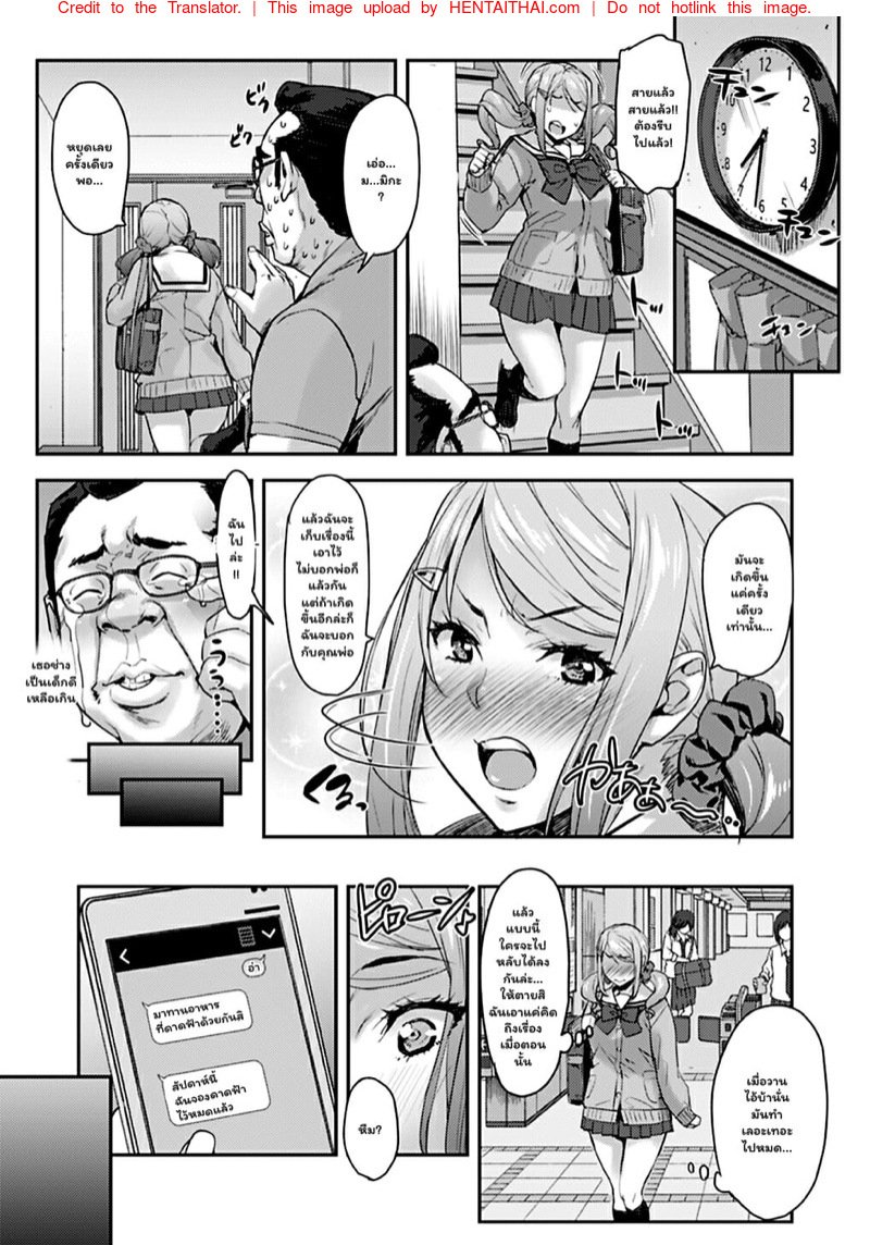 เหล่านักเรียนสาวผู้น่ารัก – สาวน้อยนักสะสมเหมียว [Takurou] J-kei Seifuku Joshi Ecchi Shiyo ~Noukou Seikou Hamehame Doppyun~ – เหล่านักเรียนสาวผู้น่ารัก – สาวน้อยนักสะสมเหมียว [Takurou] J-kei Seifuku Joshi Ecchi Shiyo ~Noukou Seikou Hamehame Doppyun~ – ตอนที่ 6 หน้า 14
