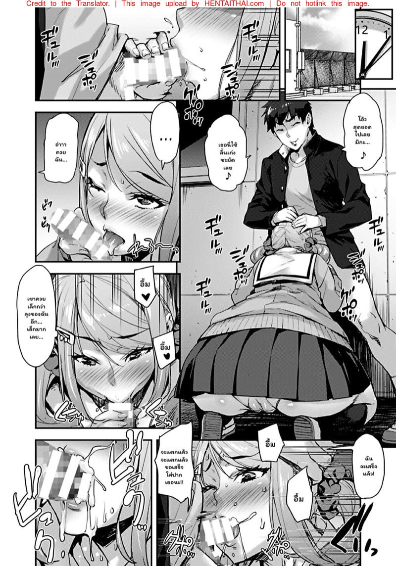 เหล่านักเรียนสาวผู้น่ารัก – สาวน้อยนักสะสมเหมียว [Takurou] J-kei Seifuku Joshi Ecchi Shiyo ~Noukou Seikou Hamehame Doppyun~ – เหล่านักเรียนสาวผู้น่ารัก – สาวน้อยนักสะสมเหมียว [Takurou] J-kei Seifuku Joshi Ecchi Shiyo ~Noukou Seikou Hamehame Doppyun~ – ตอนที่ 6 หน้า 15