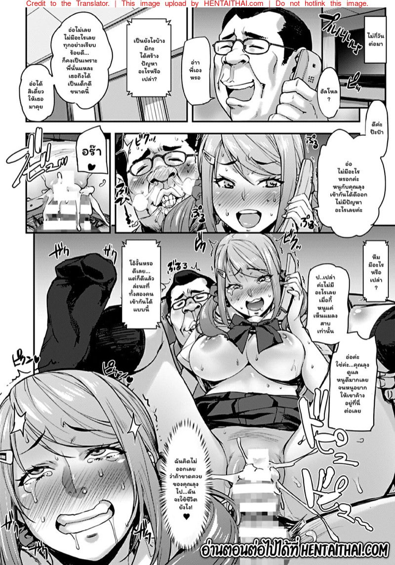 เหล่านักเรียนสาวผู้น่ารัก – สาวน้อยนักสะสมเหมียว [Takurou] J-kei Seifuku Joshi Ecchi Shiyo ~Noukou Seikou Hamehame Doppyun~ – เหล่านักเรียนสาวผู้น่ารัก – สาวน้อยนักสะสมเหมียว [Takurou] J-kei Seifuku Joshi Ecchi Shiyo ~Noukou Seikou Hamehame Doppyun~ – ตอนที่ 6 หน้า 29