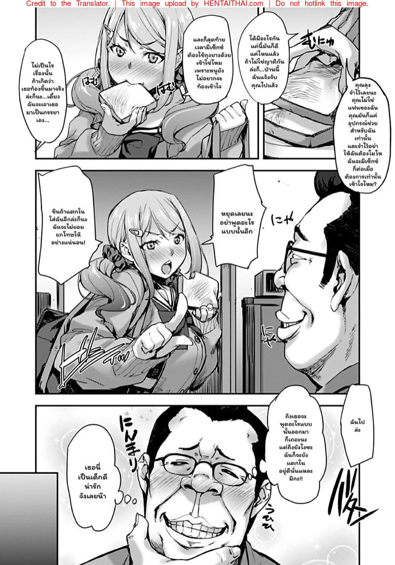 เหล่านักเรียนสาวผู้น่ารัก – สาวน้อยนักสะสมเหมียว [Takurou] J-kei Seifuku Joshi Ecchi Shiyo ~Noukou Seikou Hamehame Doppyun~ – เหล่านักเรียนสาวผู้น่ารัก – สาวน้อยนักสะสมเหมียว [Takurou] J-kei Seifuku Joshi Ecchi Shiyo ~Noukou Seikou Hamehame Doppyun~ – ตอนที่ 7 หน้า 8