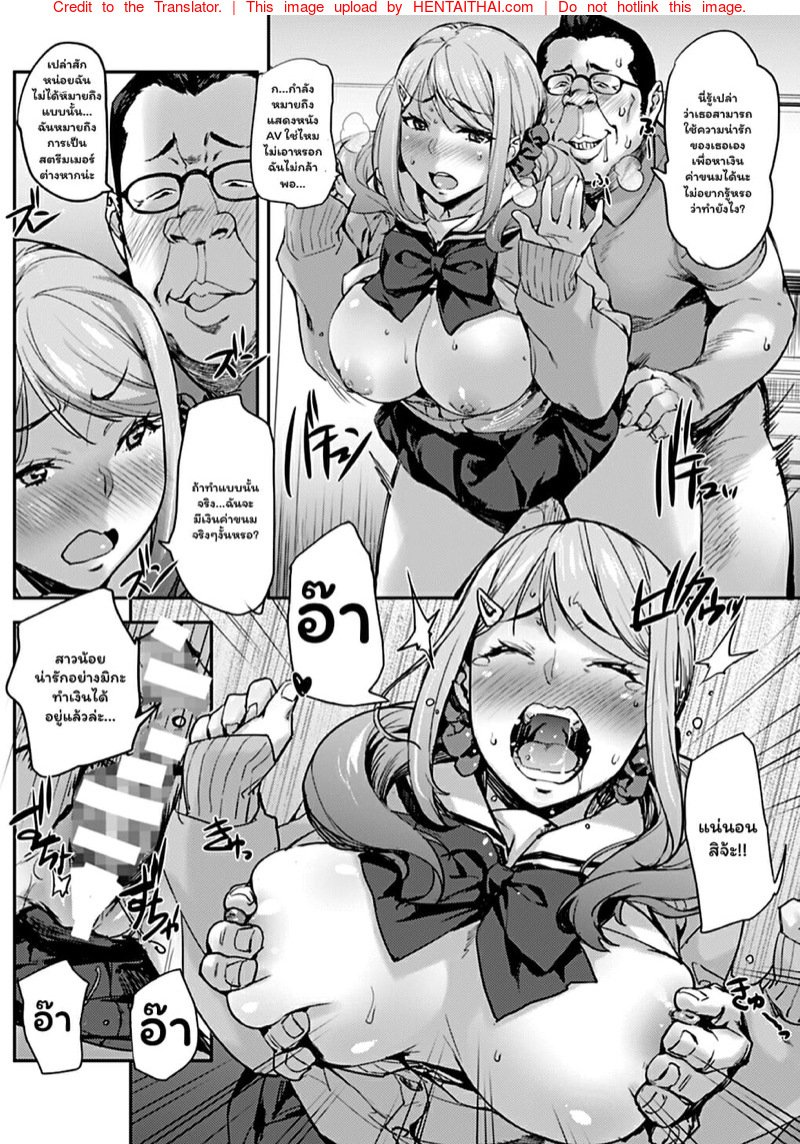 เหล่านักเรียนสาวผู้น่ารัก – สาวน้อยนักสะสมเหมียว [Takurou] J-kei Seifuku Joshi Ecchi Shiyo ~Noukou Seikou Hamehame Doppyun~ – เหล่านักเรียนสาวผู้น่ารัก – สาวน้อยนักสะสมเหมียว [Takurou] J-kei Seifuku Joshi Ecchi Shiyo ~Noukou Seikou Hamehame Doppyun~ – ตอนที่ 7 หน้า 11