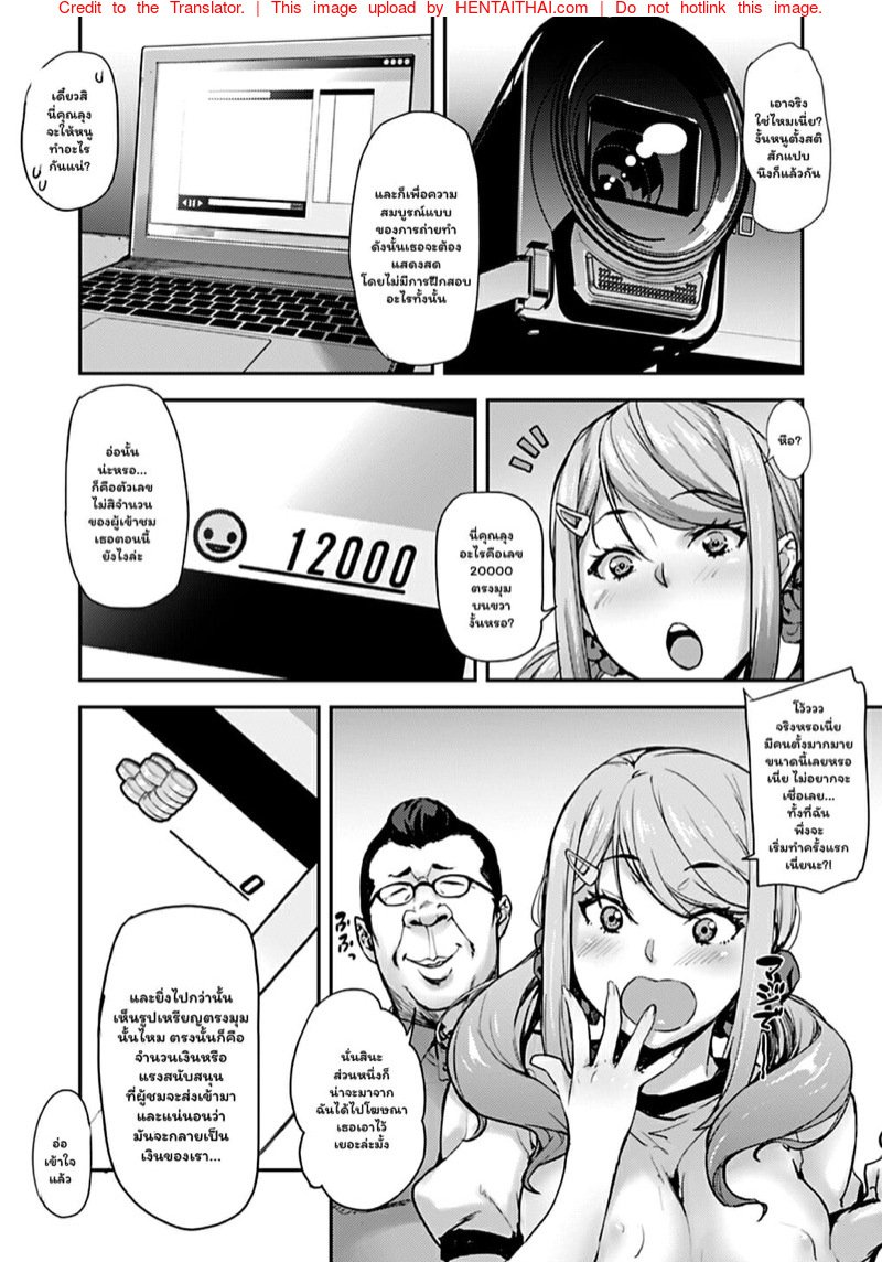 เหล่านักเรียนสาวผู้น่ารัก – สาวน้อยนักสะสมเหมียว [Takurou] J-kei Seifuku Joshi Ecchi Shiyo ~Noukou Seikou Hamehame Doppyun~ – เหล่านักเรียนสาวผู้น่ารัก – สาวน้อยนักสะสมเหมียว [Takurou] J-kei Seifuku Joshi Ecchi Shiyo ~Noukou Seikou Hamehame Doppyun~ – ตอนที่ 7 หน้า 15
