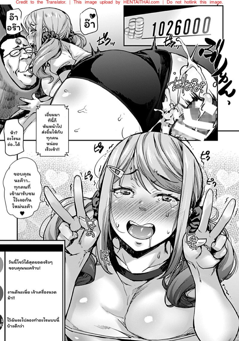 เหล่านักเรียนสาวผู้น่ารัก – สาวน้อยนักสะสมเหมียว [Takurou] J-kei Seifuku Joshi Ecchi Shiyo ~Noukou Seikou Hamehame Doppyun~ – เหล่านักเรียนสาวผู้น่ารัก – สาวน้อยนักสะสมเหมียว [Takurou] J-kei Seifuku Joshi Ecchi Shiyo ~Noukou Seikou Hamehame Doppyun~ – ตอนที่ 7 หน้า 26