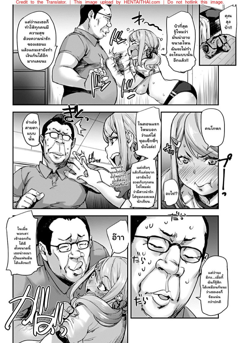 เหล่านักเรียนสาวผู้น่ารัก – สาวน้อยนักสะสมเหมียว [Takurou] J-kei Seifuku Joshi Ecchi Shiyo ~Noukou Seikou Hamehame Doppyun~ – เหล่านักเรียนสาวผู้น่ารัก – สาวน้อยนักสะสมเหมียว [Takurou] J-kei Seifuku Joshi Ecchi Shiyo ~Noukou Seikou Hamehame Doppyun~ – ตอนที่ 7 หน้า 27