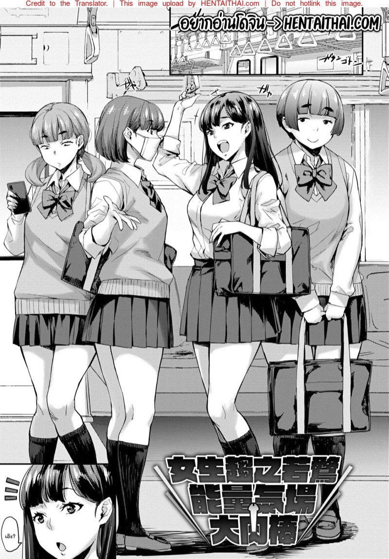 เหล่านักเรียนสาวผู้น่ารัก – สาวน้อยนักสะสมเหมียว [Takurou] J-kei Seifuku Joshi Ecchi Shiyo ~Noukou Seikou Hamehame Doppyun~ – เหล่านักเรียนสาวผู้น่ารัก – สาวน้อยนักสะสมเหมียว [Takurou] J-kei Seifuku Joshi Ecchi Shiyo ~Noukou Seikou Hamehame Doppyun~ – ตอนที่ 8 หน้า 2