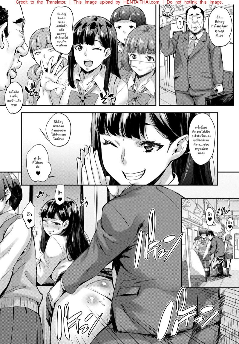 เหล่านักเรียนสาวผู้น่ารัก – สาวน้อยนักสะสมเหมียว [Takurou] J-kei Seifuku Joshi Ecchi Shiyo ~Noukou Seikou Hamehame Doppyun~ – เหล่านักเรียนสาวผู้น่ารัก – สาวน้อยนักสะสมเหมียว [Takurou] J-kei Seifuku Joshi Ecchi Shiyo ~Noukou Seikou Hamehame Doppyun~ – ตอนที่ 8 หน้า 3