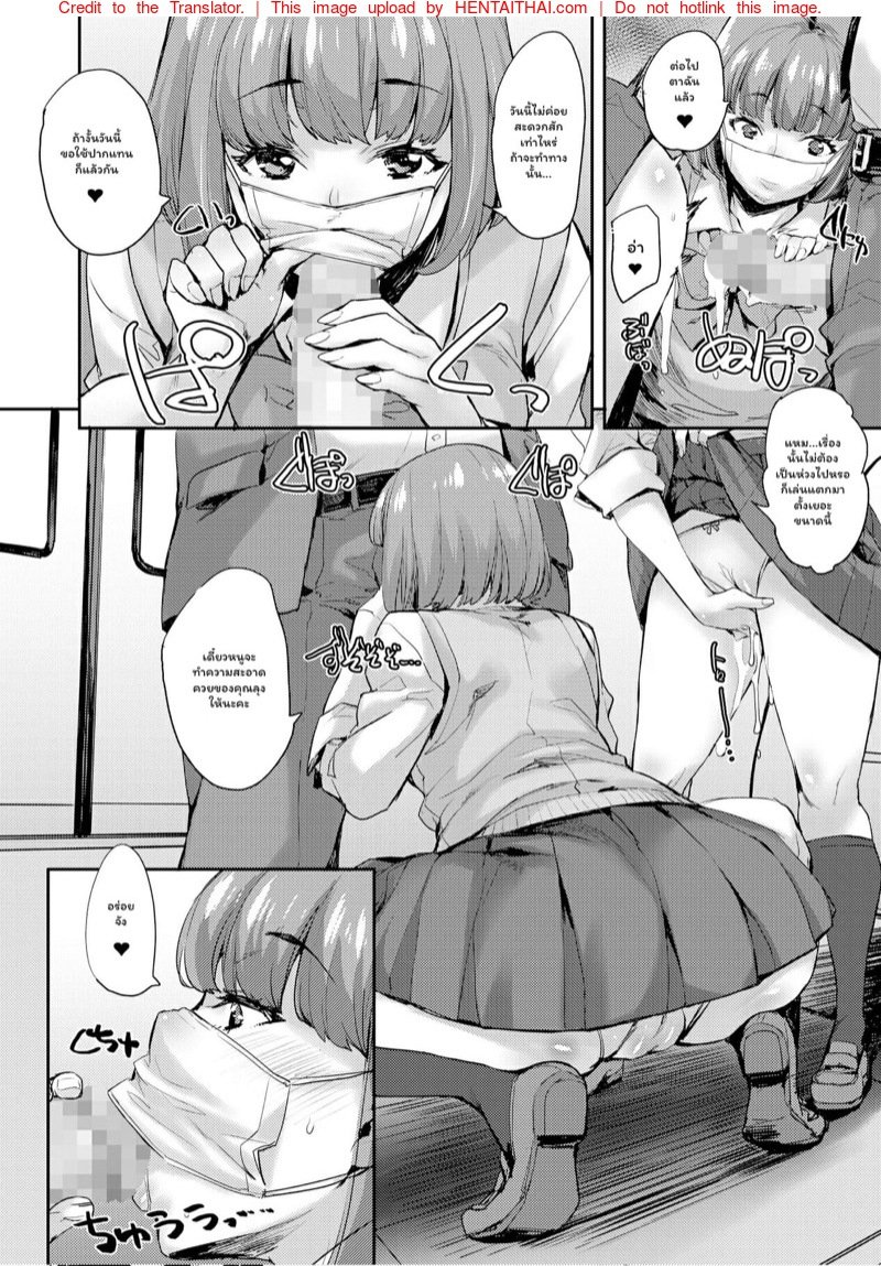 เหล่านักเรียนสาวผู้น่ารัก – สาวน้อยนักสะสมเหมียว [Takurou] J-kei Seifuku Joshi Ecchi Shiyo ~Noukou Seikou Hamehame Doppyun~ – เหล่านักเรียนสาวผู้น่ารัก – สาวน้อยนักสะสมเหมียว [Takurou] J-kei Seifuku Joshi Ecchi Shiyo ~Noukou Seikou Hamehame Doppyun~ – ตอนที่ 8 หน้า 5