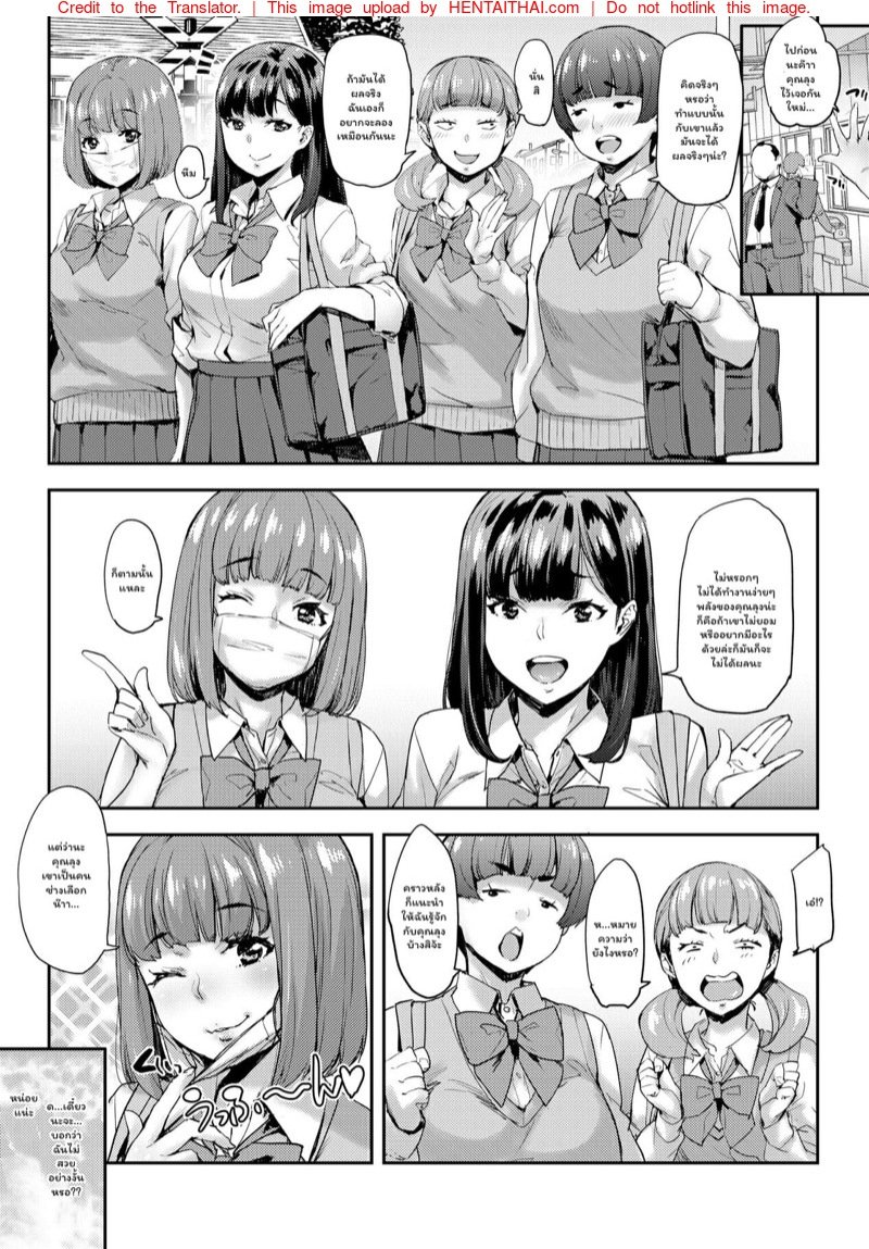 เหล่านักเรียนสาวผู้น่ารัก – สาวน้อยนักสะสมเหมียว [Takurou] J-kei Seifuku Joshi Ecchi Shiyo ~Noukou Seikou Hamehame Doppyun~ – เหล่านักเรียนสาวผู้น่ารัก – สาวน้อยนักสะสมเหมียว [Takurou] J-kei Seifuku Joshi Ecchi Shiyo ~Noukou Seikou Hamehame Doppyun~ – ตอนที่ 8 หน้า 7