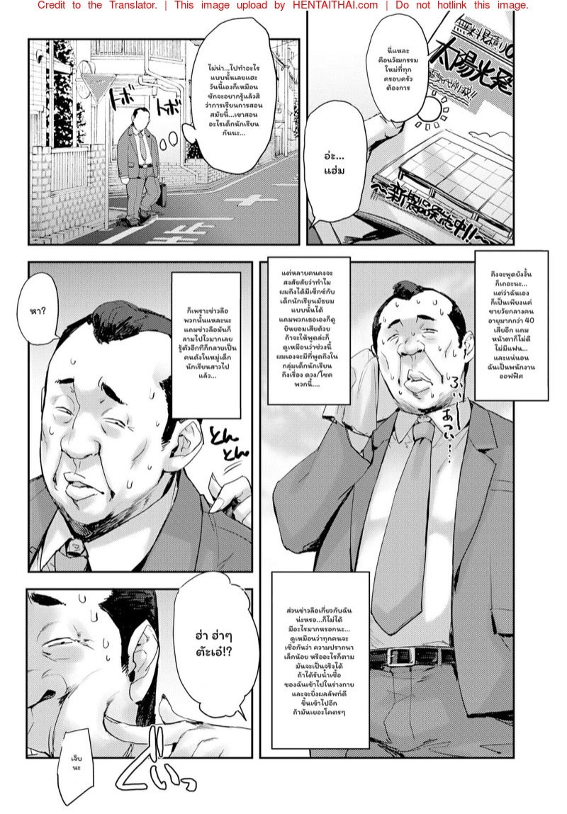 เหล่านักเรียนสาวผู้น่ารัก – สาวน้อยนักสะสมเหมียว [Takurou] J-kei Seifuku Joshi Ecchi Shiyo ~Noukou Seikou Hamehame Doppyun~ – เหล่านักเรียนสาวผู้น่ารัก – สาวน้อยนักสะสมเหมียว [Takurou] J-kei Seifuku Joshi Ecchi Shiyo ~Noukou Seikou Hamehame Doppyun~ – ตอนที่ 8 หน้า 8