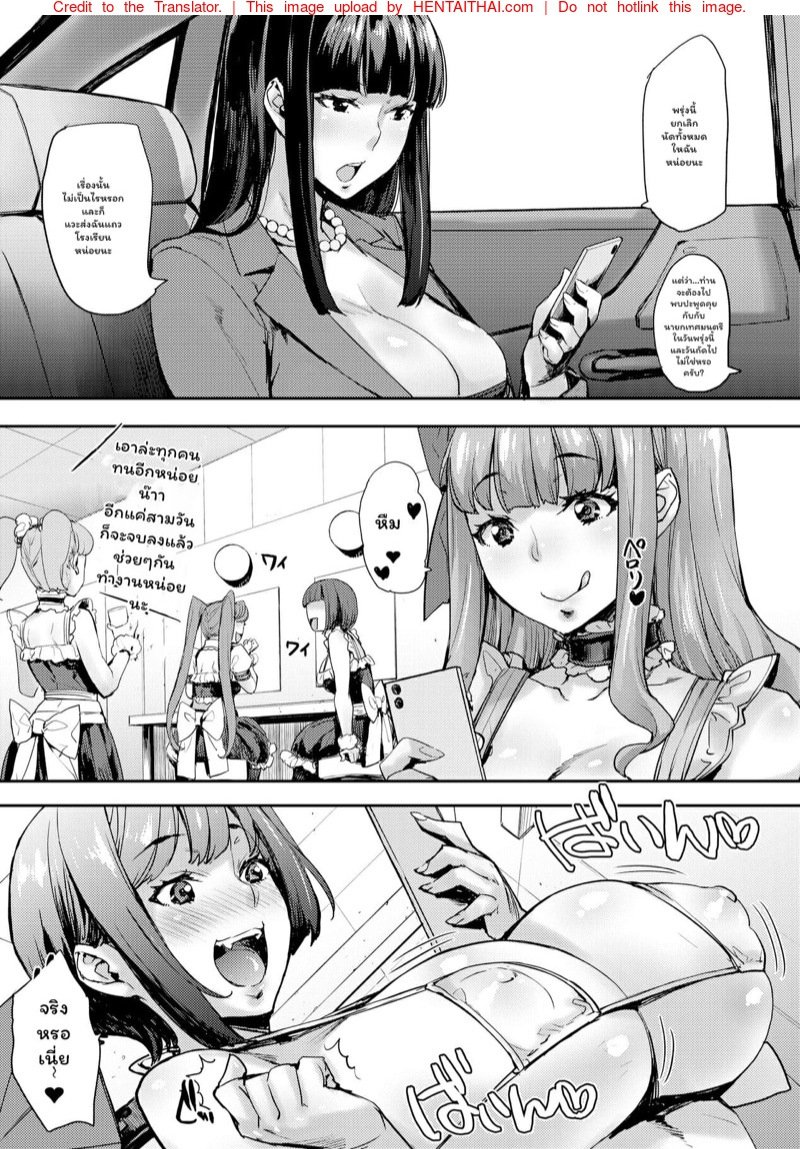 เหล่านักเรียนสาวผู้น่ารัก – สาวน้อยนักสะสมเหมียว [Takurou] J-kei Seifuku Joshi Ecchi Shiyo ~Noukou Seikou Hamehame Doppyun~ – เหล่านักเรียนสาวผู้น่ารัก – สาวน้อยนักสะสมเหมียว [Takurou] J-kei Seifuku Joshi Ecchi Shiyo ~Noukou Seikou Hamehame Doppyun~ – ตอนที่ 8 หน้า 14