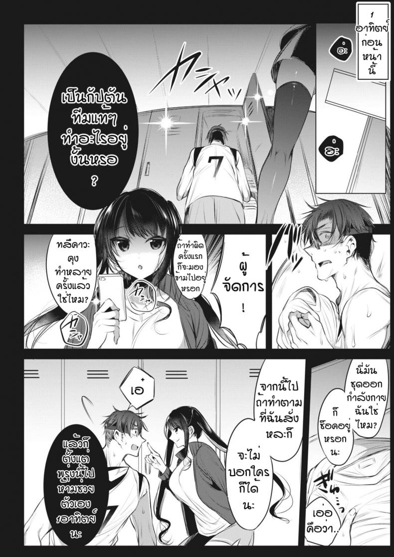 ใครโรคจิตกว่ากัน [Amamiya Mizuki] Joshi Manechan Nekketsu Do S Shidou – ใครโรคจิตกว่ากัน [Amamiya Mizuki] Joshi Manechan Nekketsu Do S Shidou – ตอนที่ 1 หน้า 2