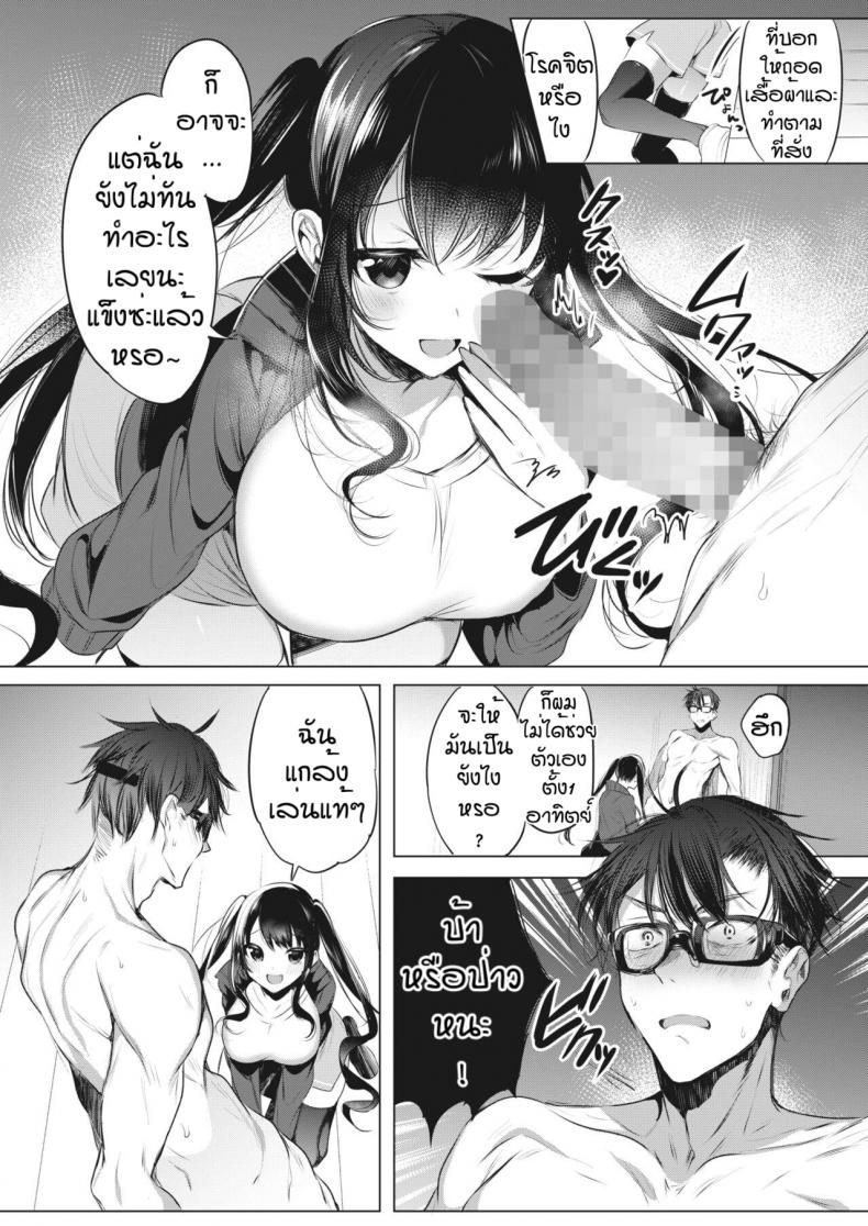 ใครโรคจิตกว่ากัน [Amamiya Mizuki] Joshi Manechan Nekketsu Do S Shidou – ใครโรคจิตกว่ากัน [Amamiya Mizuki] Joshi Manechan Nekketsu Do S Shidou – ตอนที่ 1 หน้า 4