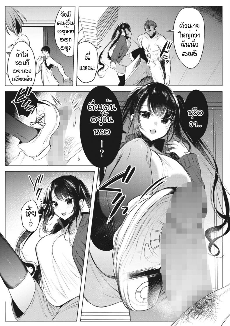 ใครโรคจิตกว่ากัน [Amamiya Mizuki] Joshi Manechan Nekketsu Do S Shidou – ใครโรคจิตกว่ากัน [Amamiya Mizuki] Joshi Manechan Nekketsu Do S Shidou – ตอนที่ 1 หน้า 5