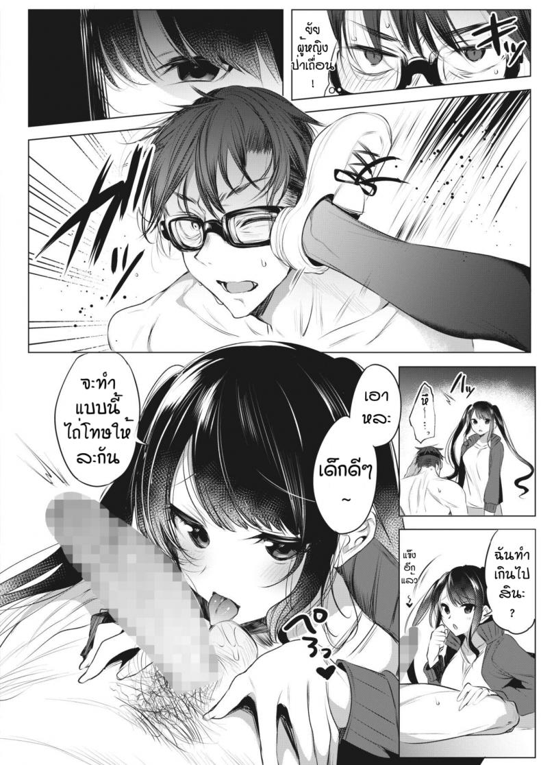 ใครโรคจิตกว่ากัน [Amamiya Mizuki] Joshi Manechan Nekketsu Do S Shidou – ใครโรคจิตกว่ากัน [Amamiya Mizuki] Joshi Manechan Nekketsu Do S Shidou – ตอนที่ 1 หน้า 6