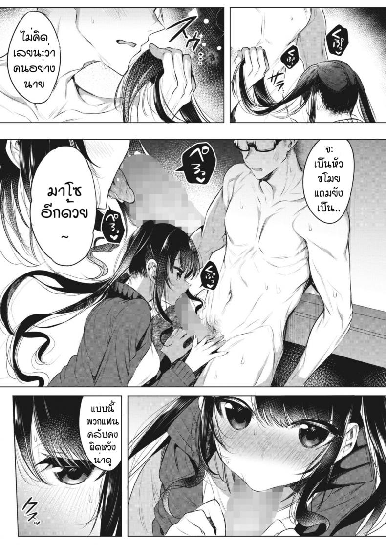 ใครโรคจิตกว่ากัน [Amamiya Mizuki] Joshi Manechan Nekketsu Do S Shidou – ใครโรคจิตกว่ากัน [Amamiya Mizuki] Joshi Manechan Nekketsu Do S Shidou – ตอนที่ 1 หน้า 7