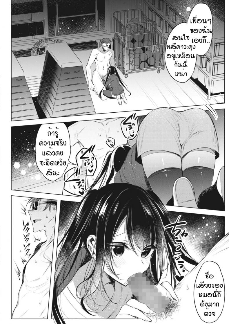 ใครโรคจิตกว่ากัน [Amamiya Mizuki] Joshi Manechan Nekketsu Do S Shidou – ใครโรคจิตกว่ากัน [Amamiya Mizuki] Joshi Manechan Nekketsu Do S Shidou – ตอนที่ 1 หน้า 8