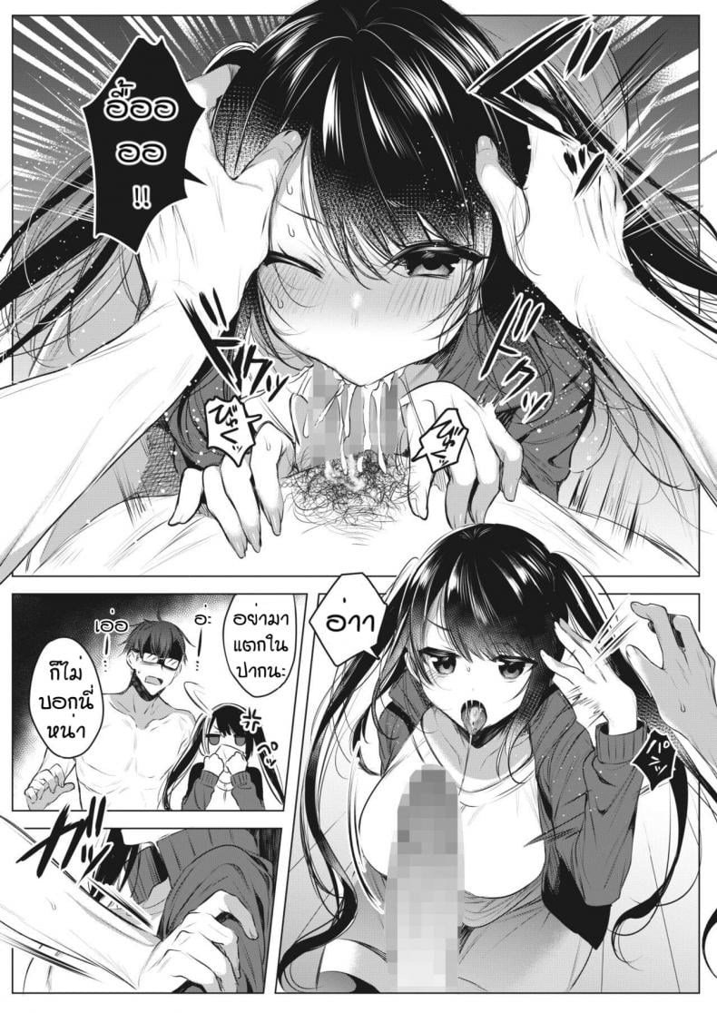 ใครโรคจิตกว่ากัน [Amamiya Mizuki] Joshi Manechan Nekketsu Do S Shidou – ใครโรคจิตกว่ากัน [Amamiya Mizuki] Joshi Manechan Nekketsu Do S Shidou – ตอนที่ 1 หน้า 9