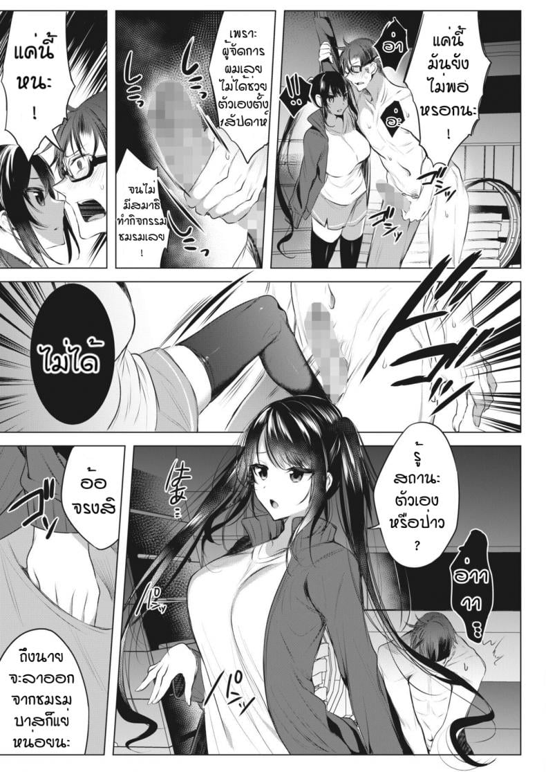 ใครโรคจิตกว่ากัน [Amamiya Mizuki] Joshi Manechan Nekketsu Do S Shidou – ใครโรคจิตกว่ากัน [Amamiya Mizuki] Joshi Manechan Nekketsu Do S Shidou – ตอนที่ 1 หน้า 11